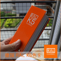 ¹ͶɫRAL-K5-RAL-K5